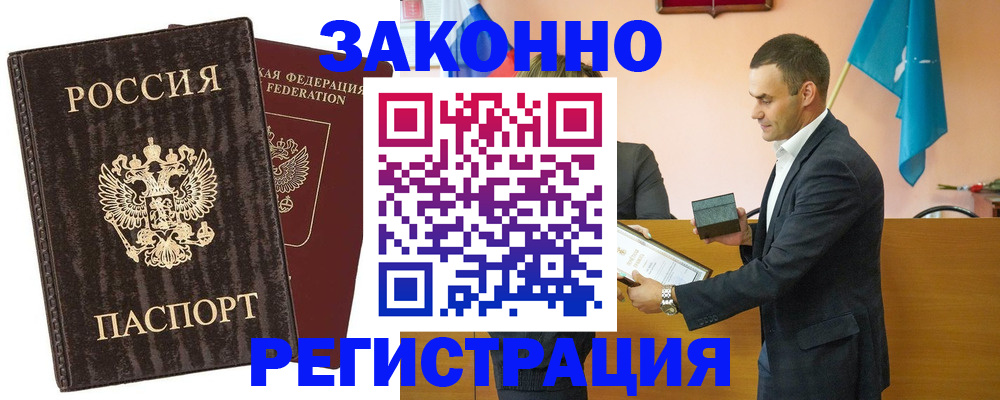 прописка штамп в Сертолово