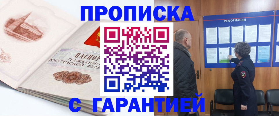 временная регистрация собственник в Сертолово