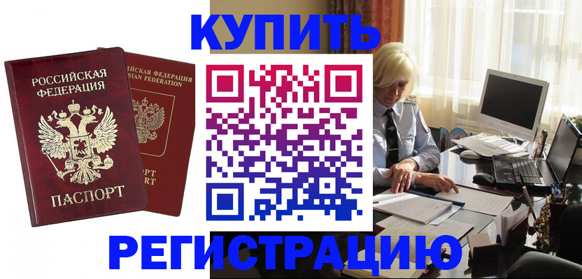 прописка законно в Сертолово